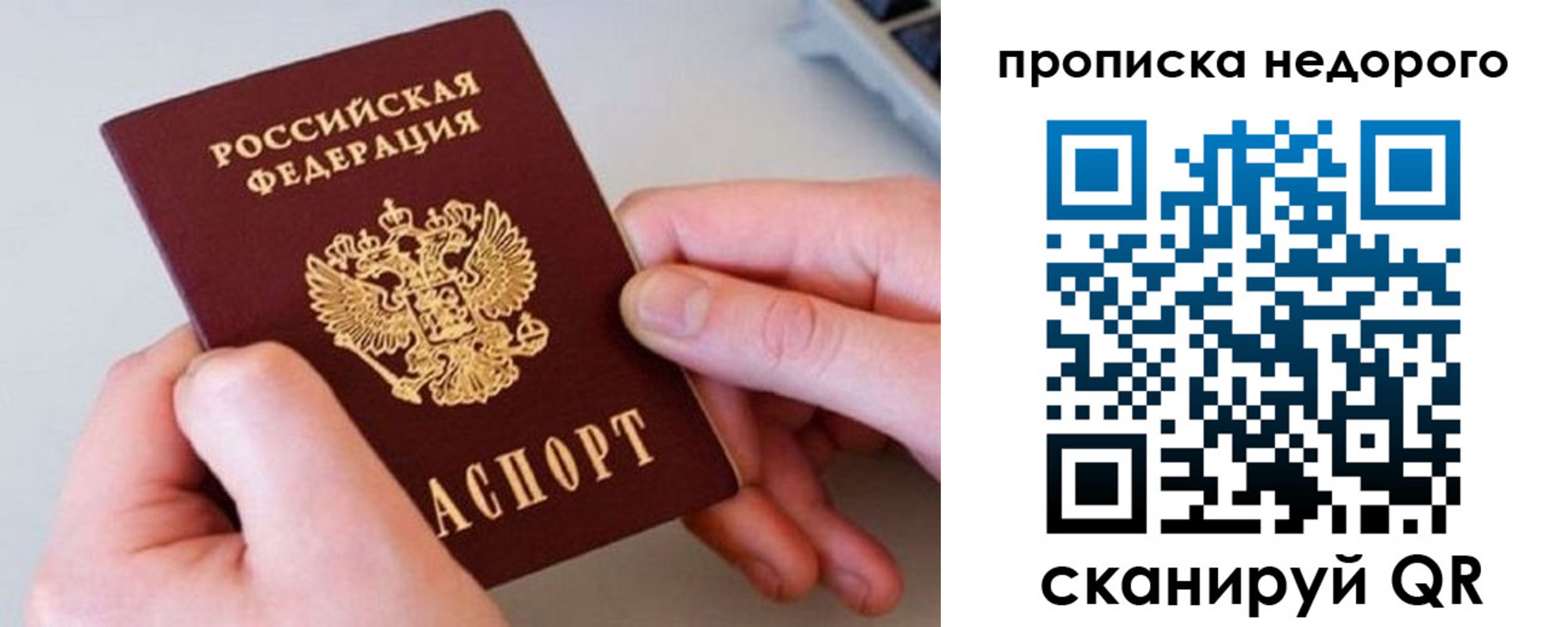 временная прописка в Ессентуках