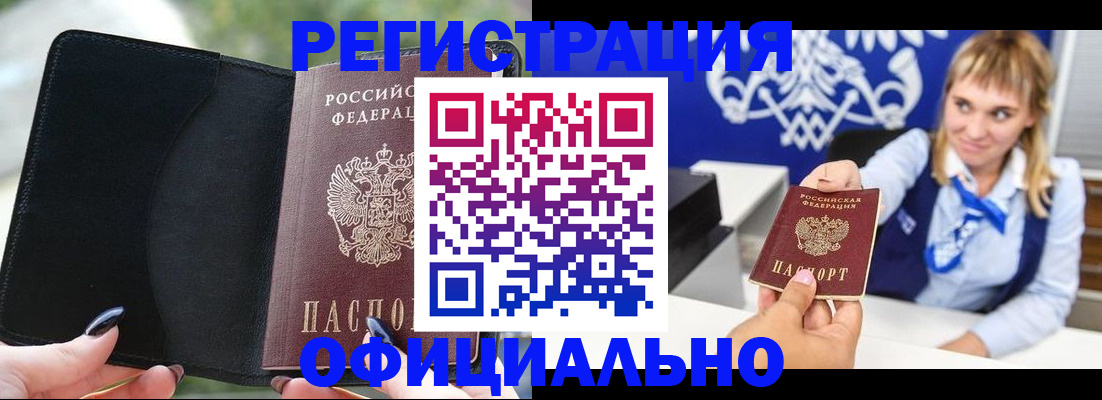 купить прописку в Ессентуках