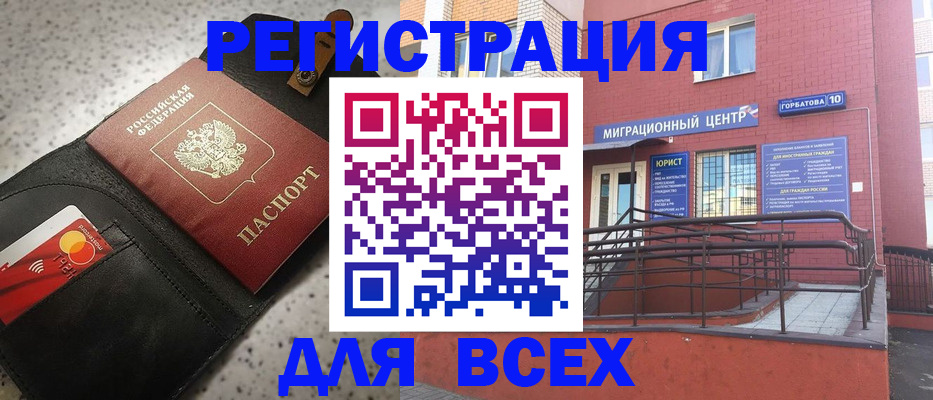 временная регистрация гарантия в Ессентуках
