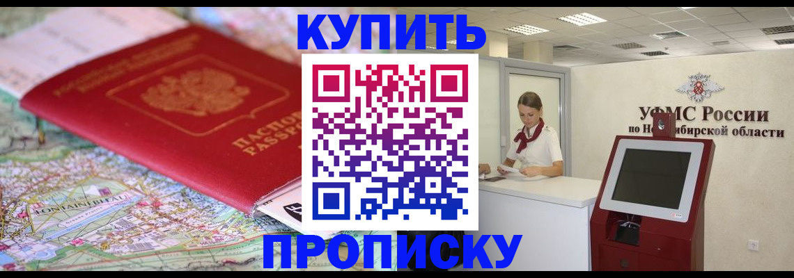 где прописаться в Ессентуках