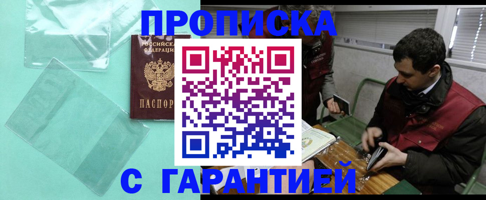 временная регистрация адрес в Ессентуках