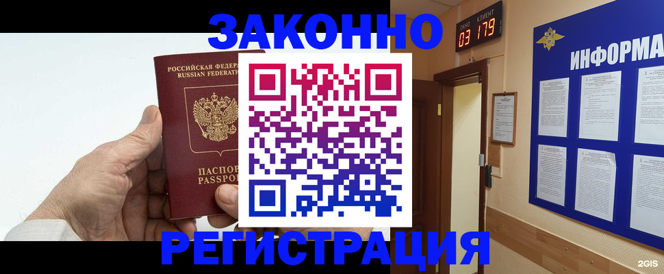 прописка для кредита в Ессентуках