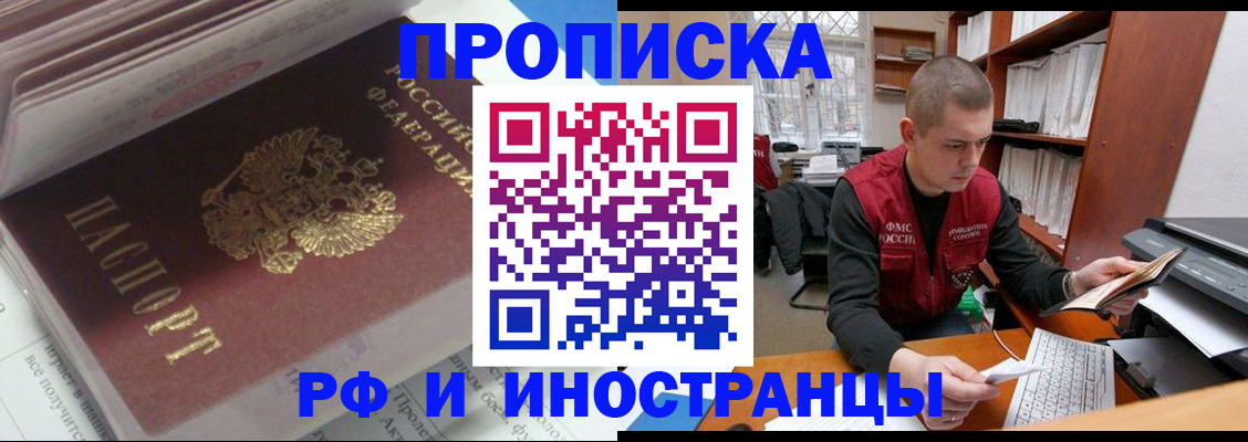 временная регистрация в Ессентуках