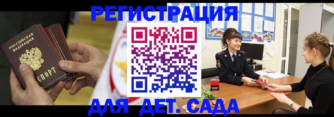 прописка законно в Ессентуках